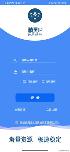 精灵IP安卓APP