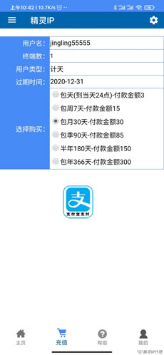 精灵IP安卓APP