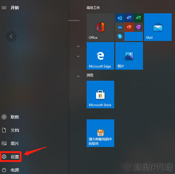 <b>【自建拨号】Windows10电脑PPTP/L2TP设置IP代理教程</b>