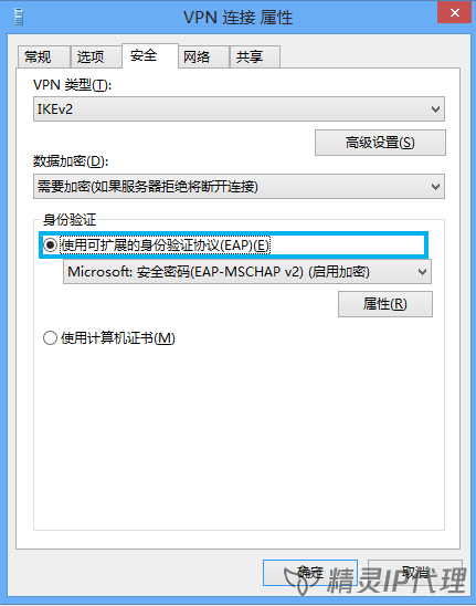 Windows10电脑PPTP/L2TP设置IP代理